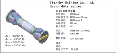 Heavy duty cardan shaft